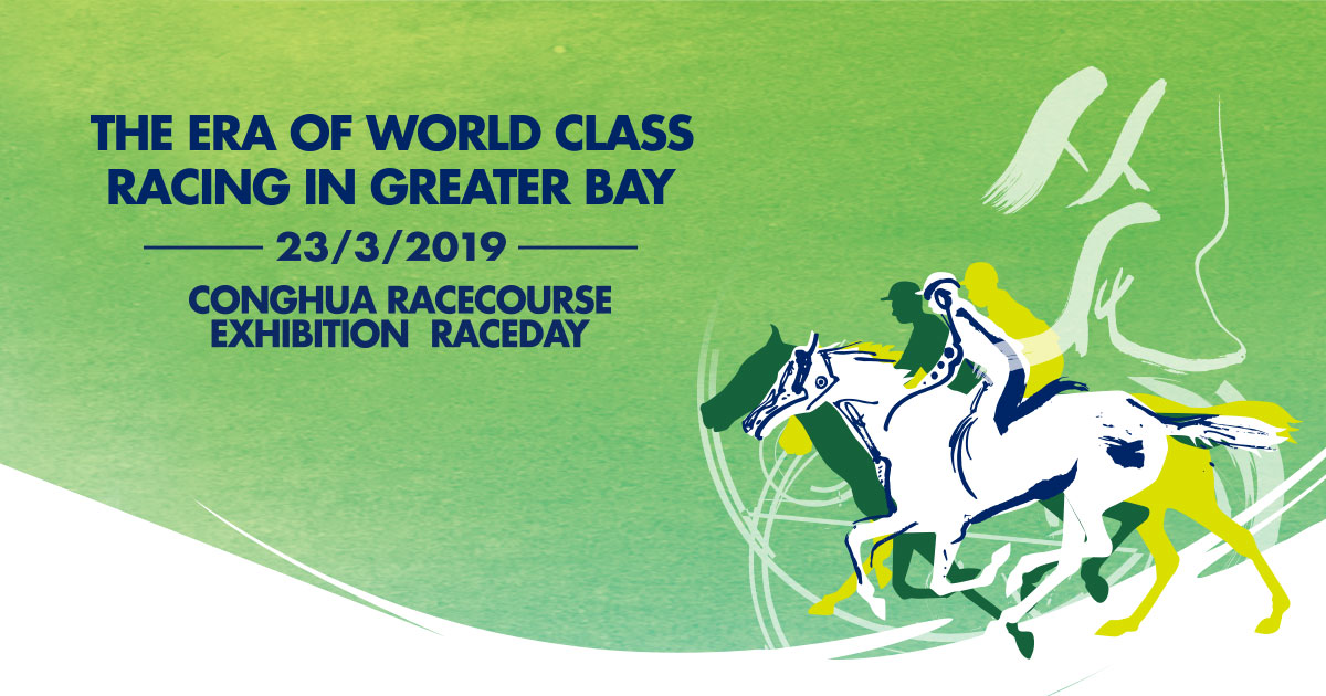 Race Info Conghua Racecourse Exhibition Raceday The Hong Kong Jockey Club