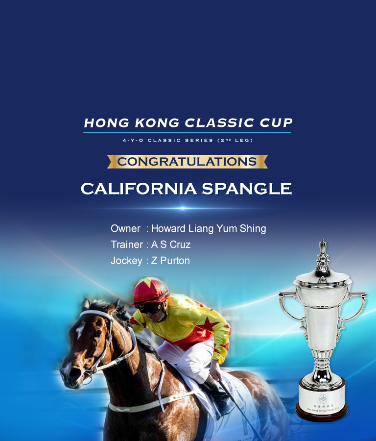 Hong Kong Classic Cup