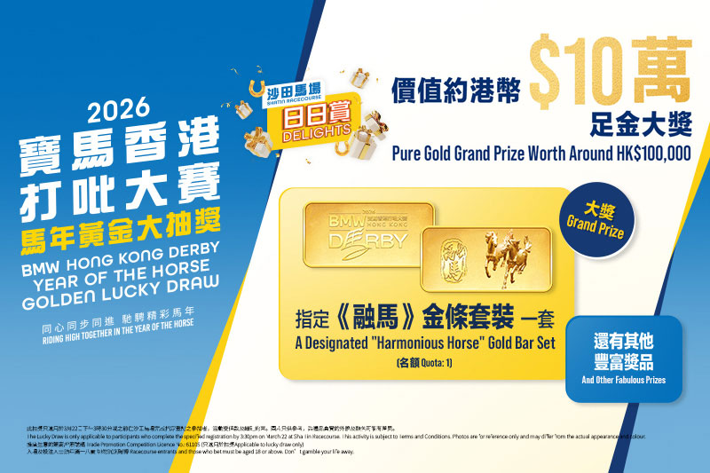 Carry Forward Year of the Horse Fortune in the Golden Lucky Draw