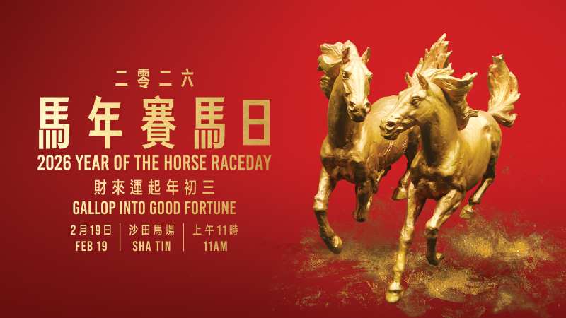 Racing Info - Year of the Horse Raceday 2026 - The Hong Kong