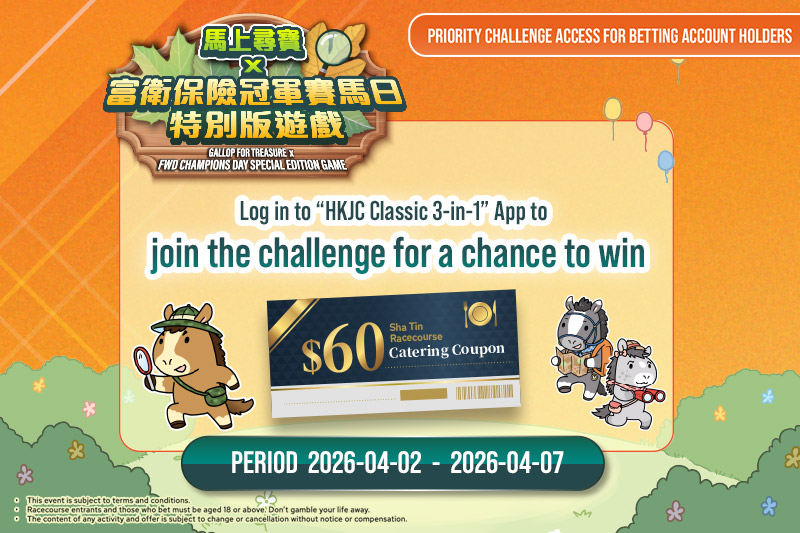 Gallop for Treasure x FWD Champions Day Special Edition Game