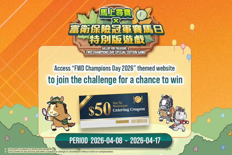 Gallop for Treasure x FWD Champions Day Special Edition Game