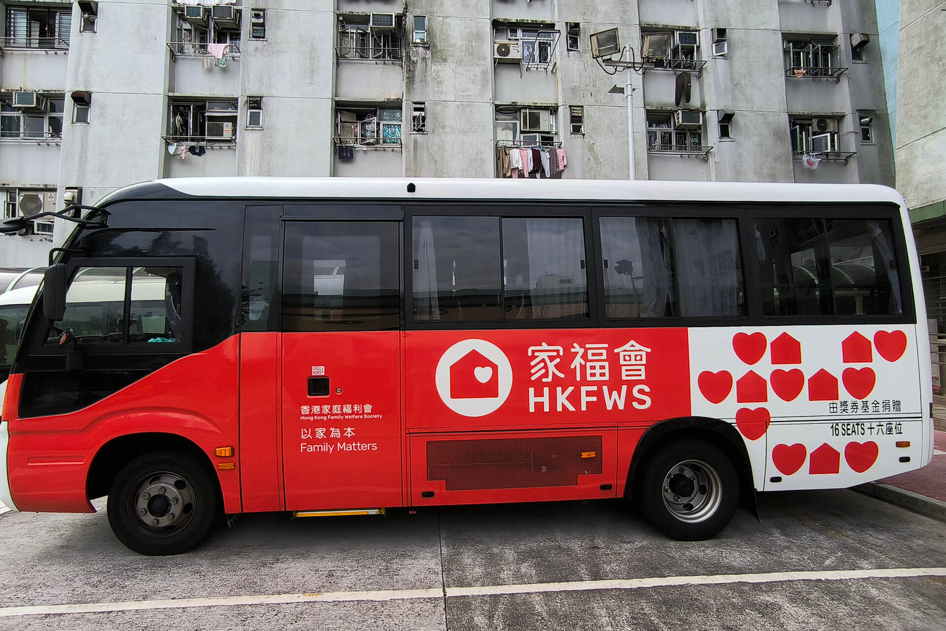 香港家庭福利會