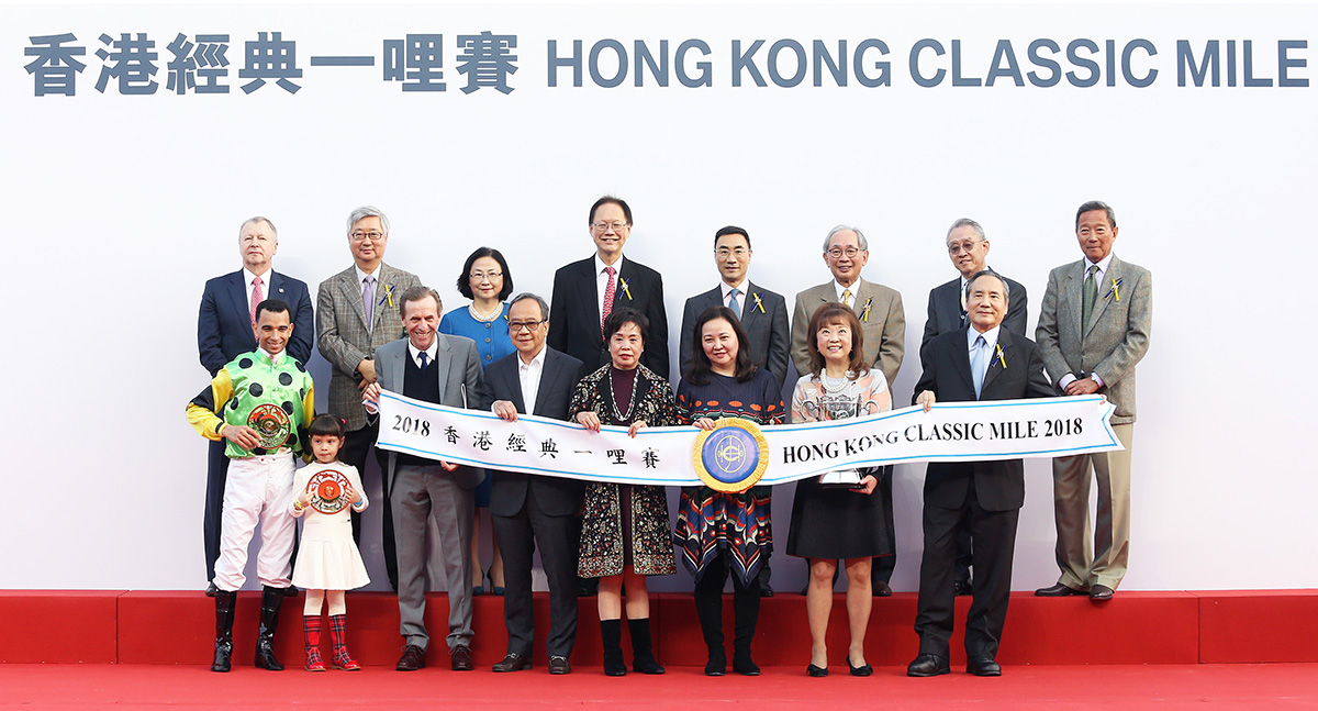 馬會主席葉錫安博士（後排右一）、眾馬會董事及行政總裁應家柏（後排左一），與「當家精選」的馬主及騎練於香港經典一哩賽頒獎禮上合照。