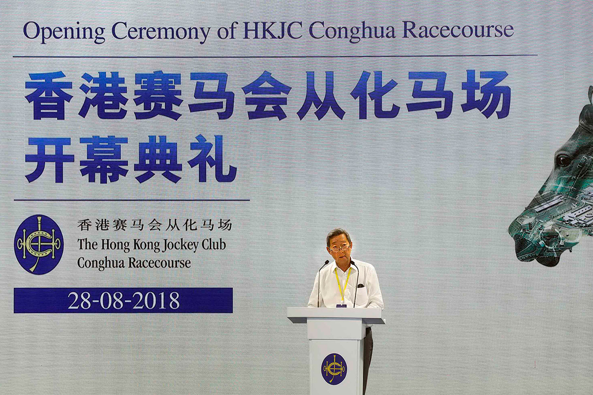 馬會主席葉錫安博士在香港賽馬會從化馬場的開幕典禮上向500位嘉賓致辭。