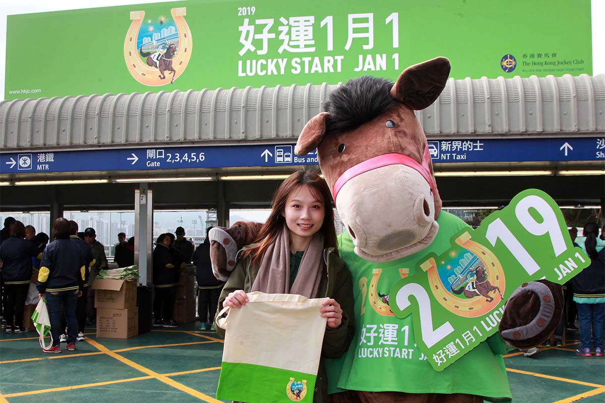 市民踴躍參與好運1月1賽馬日及場內精彩活動，而今日每位入場人士均可獲贈好運手提袋一個，讓大家新一年好運常伴左右。