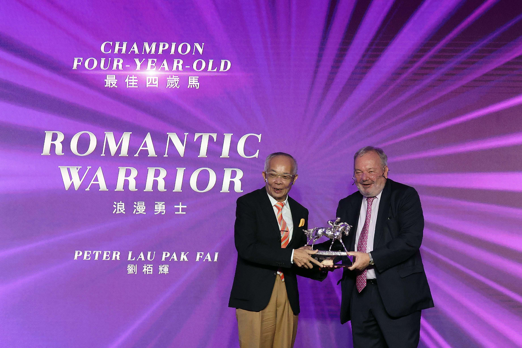 香港賽馬會董事孔思和先生頒發最佳四歲馬獎座予「浪漫勇士」的馬主劉栢輝先生。