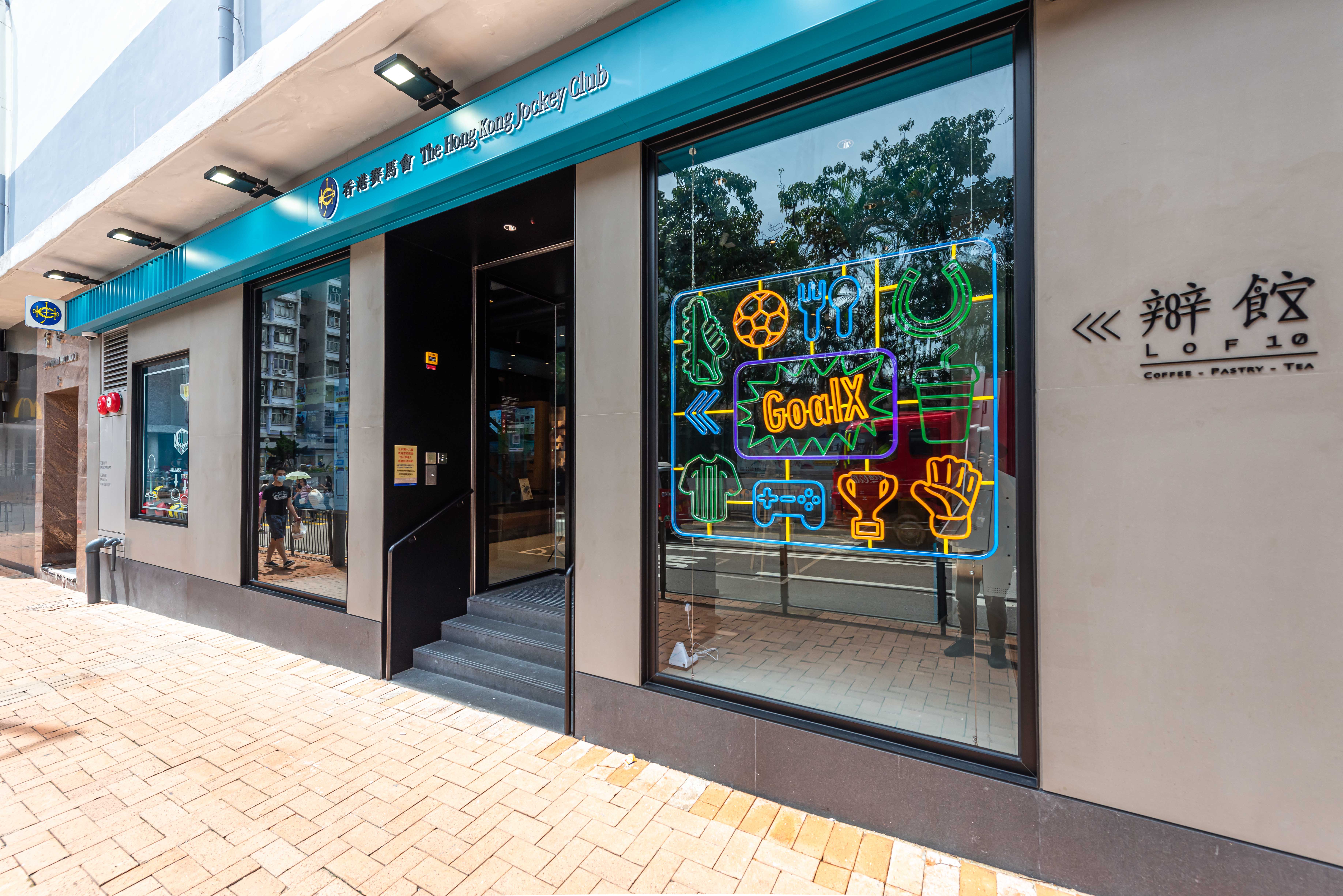 葵涌榮芳路店以全新面貌投入服務。