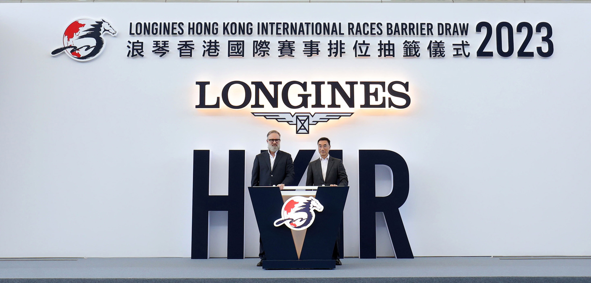 左起：浪琴環球市場部副總監Bernardo Tribolet及香港賽馬會主席利子厚在沙田馬場馬匹亮相圈主持2023浪琴香港國際賽事排位抽籤儀式。