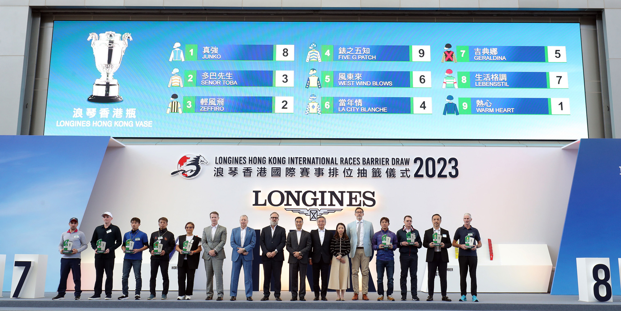 浪琴香港瓶排位抽籤完成後 ，主禮嘉賓與參賽馬匹的馬主、練馬師及代表合照。