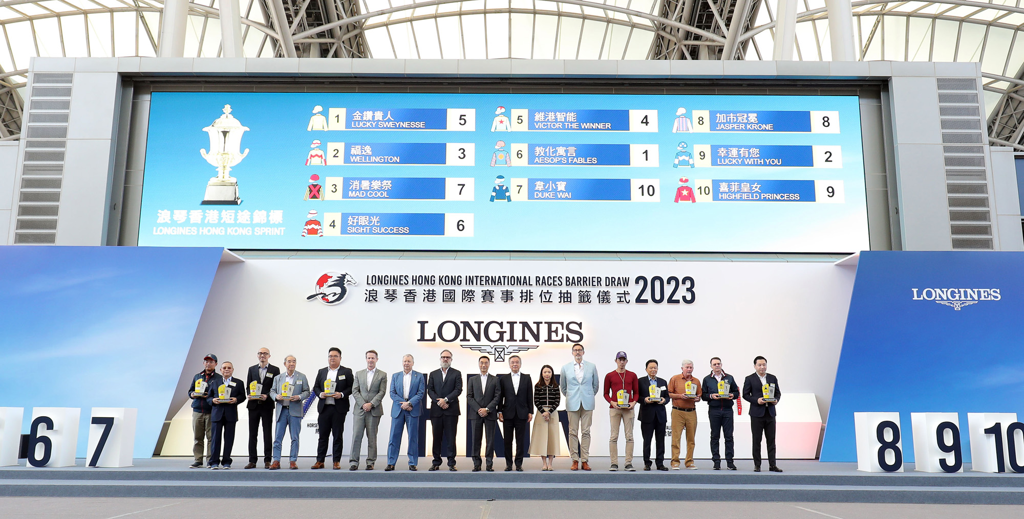 浪琴香港短途錦標排位抽籤完成後 ，主禮嘉賓與參賽馬匹的馬主、練馬師及代表合照。