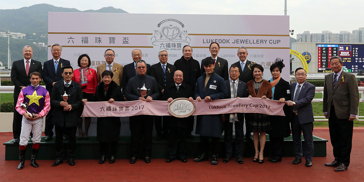 Chairman, Stewards and CEO of the Club, senior management of Lukfook Group and Raymond Lam, the spokesperson for the “Love Forever” collection of Lukfook Jewellery, pose for the cameras with connections of New Elegance at the trophy presentation ceremony for the Lukfook Jewellery Cup.
