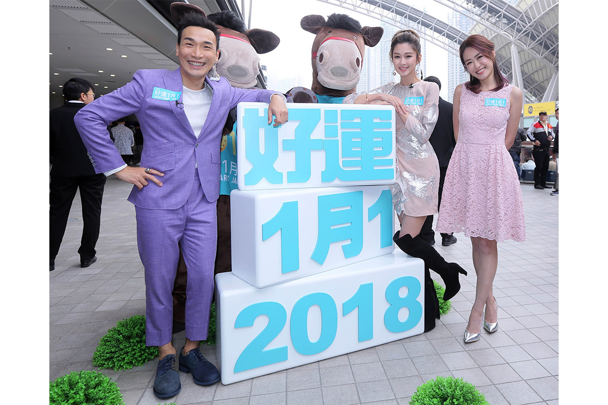 “Lucky Stars” Eliza Sam and Tyson Chak play games with racegoers at Sha Tin Racecourse, offering fantastic on-the-spot prizes, as TV artiste Ka Ki Leung joins in as host.
