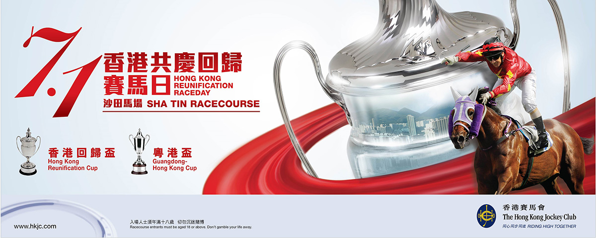 The Hong Kong Jockey Club will once again stage “Hong Kong Reunification Raceday” this Sunday (1 July) at Sha Tin Racecourse.