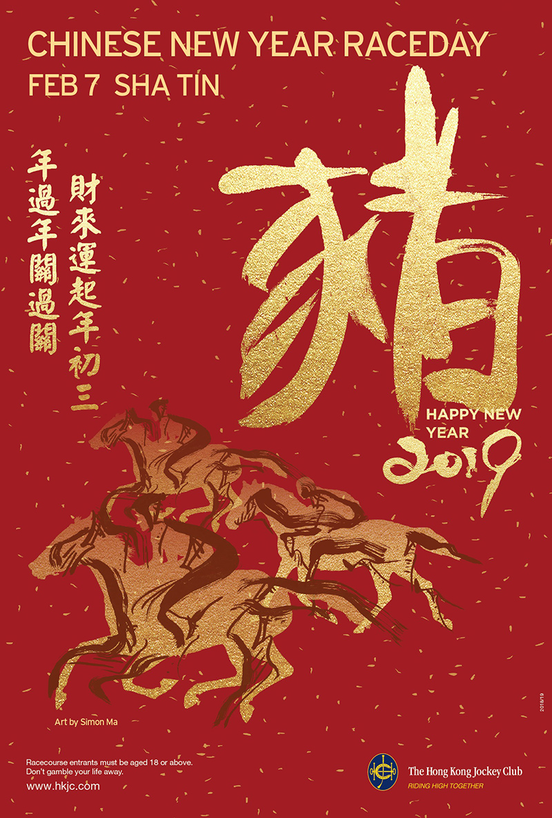The Chinese New Year Raceday