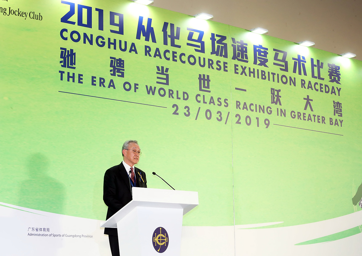 Club Chairman Dr Anthony W K Chow welcomes guests to the first Exhibition Raceday at Conghua Racecourse.