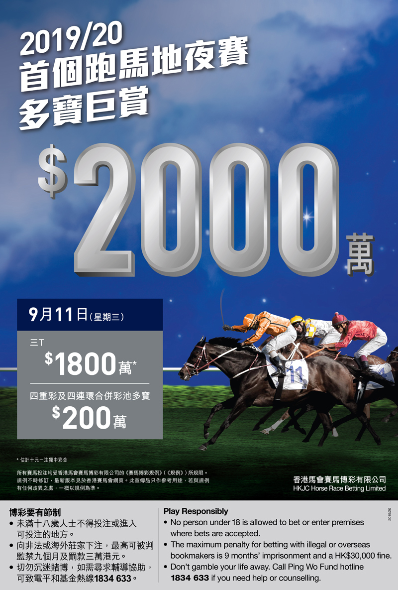 Up to $20 million in total prize money.