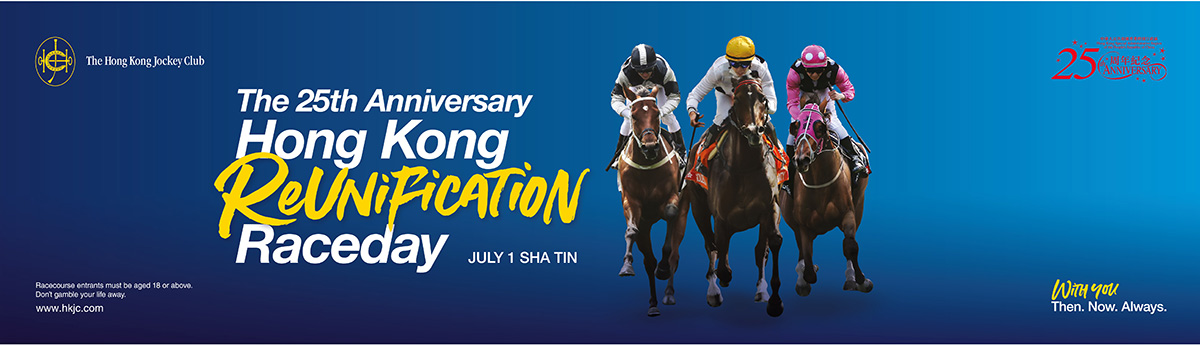The Hong Kong Jockey Club will stage the 25th Anniversary Hong Kong Reunification Raceday on 1 July (Friday) at Sha Tin Racecourse.