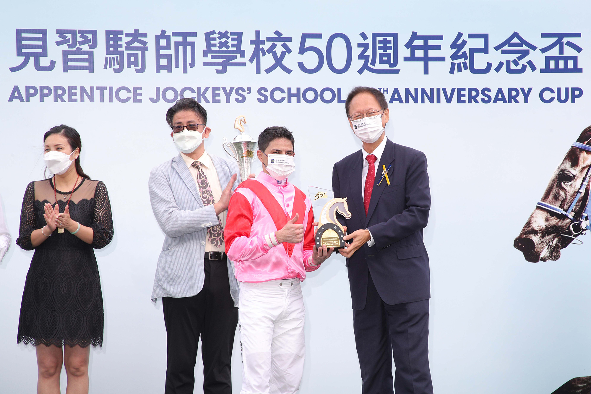 Chairman of The Hong Kong Jockey Club Mr Philip Chen presents the Apprentice Jockeys’ School 50th Anniversary Cup and trophies to Ace One’s owner representatives, trainer Douglas Whyte and jockey Ruan Maia.