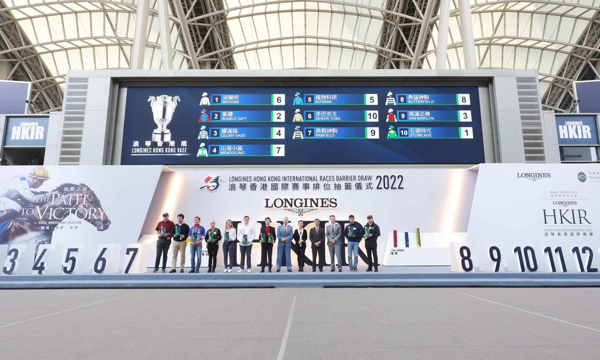 LONGINES Hong Kong International Races 2022 barrier draw Photo