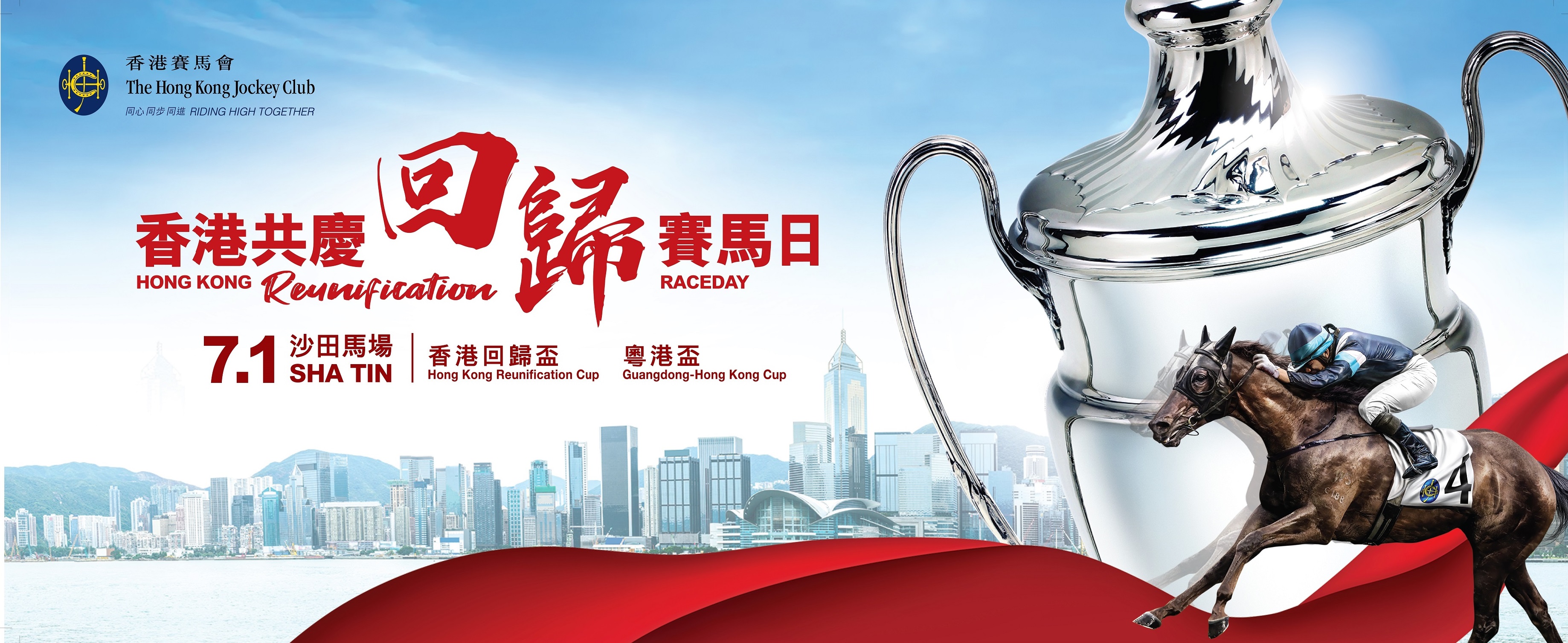 【通販激安】THE ROYAL HK JOCKEY CLUB インビテーションカッププレート 食器